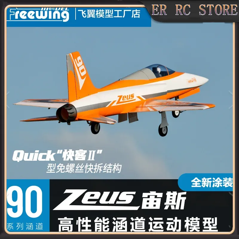Freewing 90mm Zeus Ducted Fan  - Outdoor Sport Hobbies ulasan dan harga